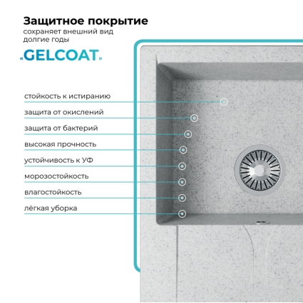 Мойка кухонная POLYGRAN GALS 620 (светло-серый №314)